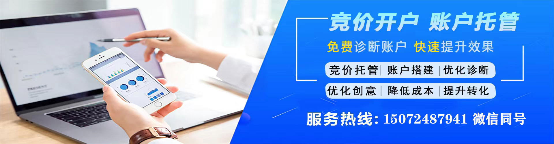 静海网络推广开户